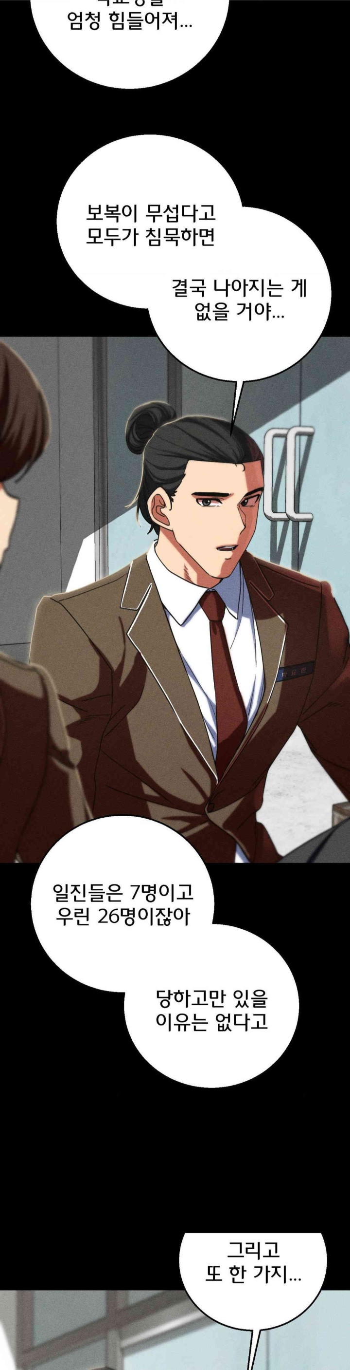 Seniors of Class 5 Raw - Chapter 85 [photo 31] - MangaPorn