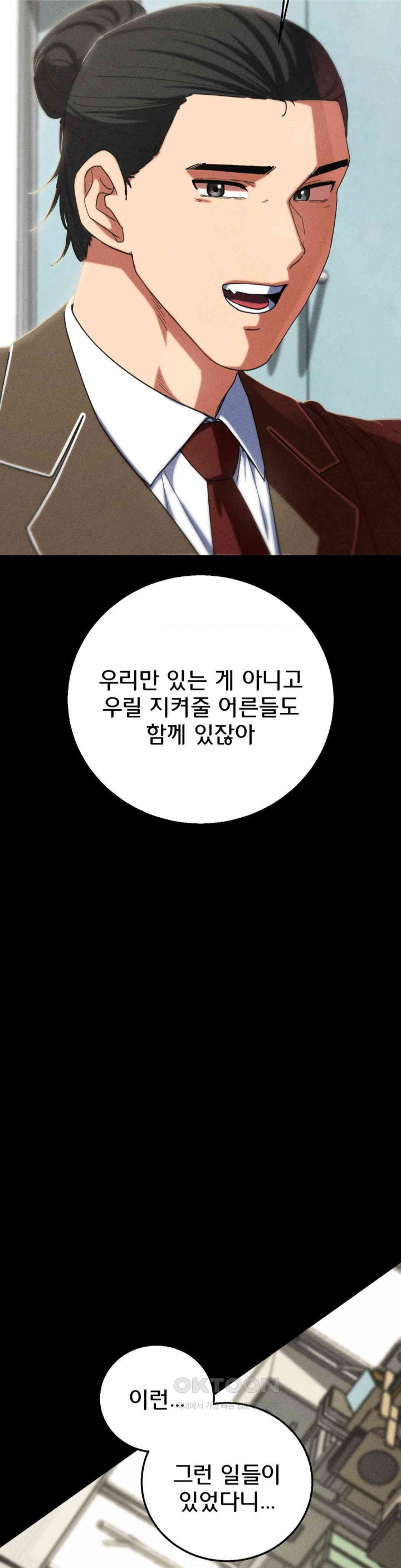 Seniors of Class 5 Raw - Chapter 85 [photo 32] - MangaPorn