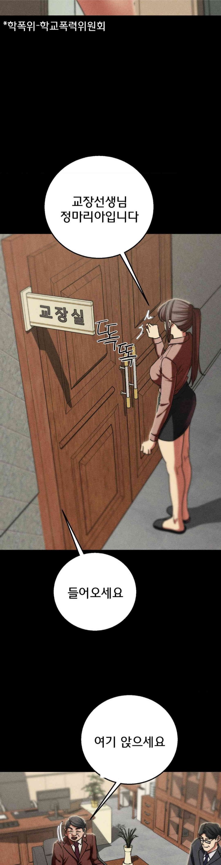 Seniors of Class 5 Raw - Chapter 85 [photo 37] - MangaPorn