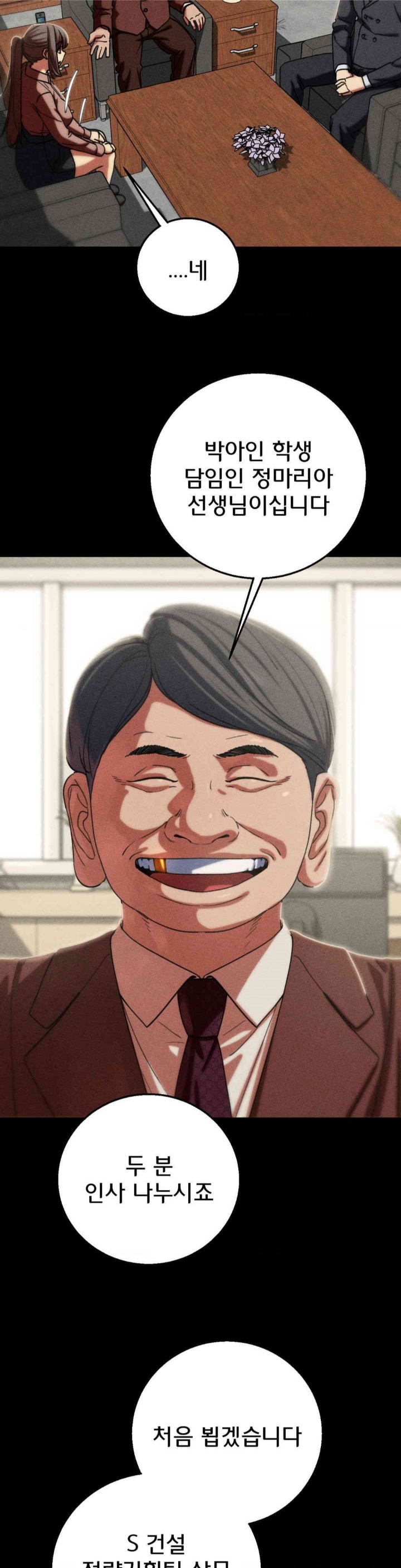 Seniors of Class 5 Raw - Chapter 85 [photo 38] - MangaPorn