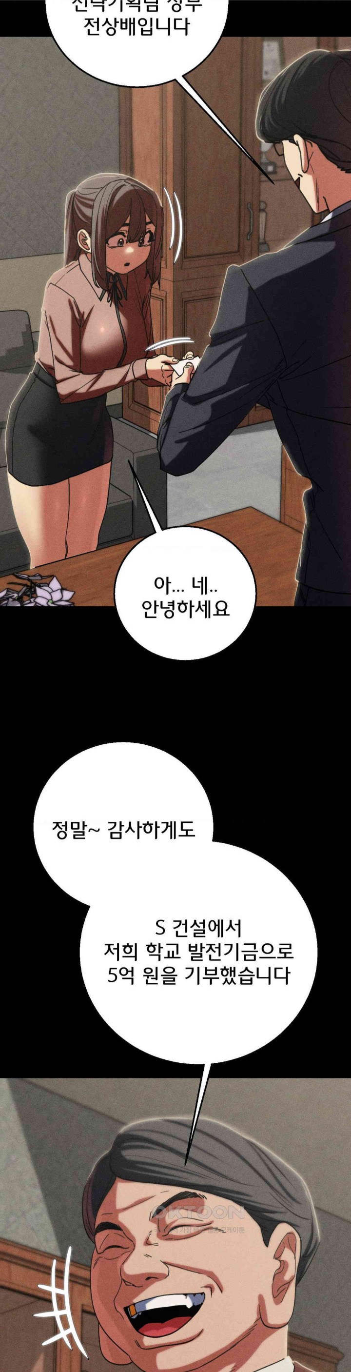 Seniors of Class 5 Raw - Chapter 85 [photo 39] - MangaPorn