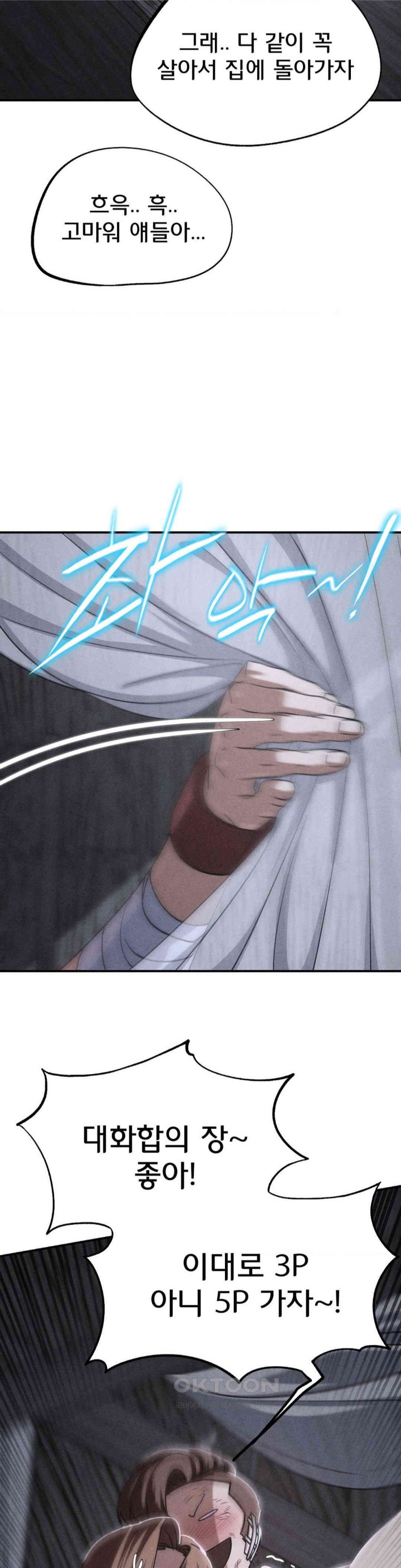 Seniors of Class 5 Raw - Chapter 85 [photo 4] - MangaPorn