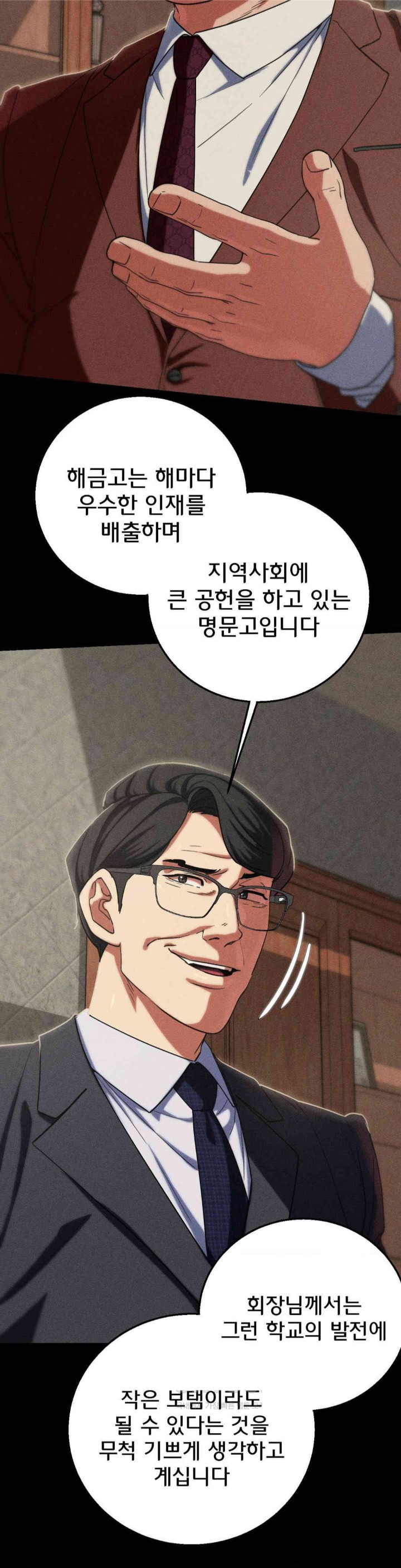 Seniors of Class 5 Raw - Chapter 85 [photo 40] - MangaPorn