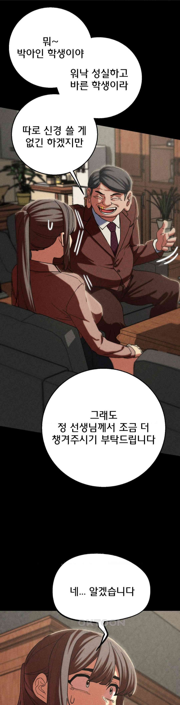 Seniors of Class 5 Raw - Chapter 85 [photo 41] - MangaPorn