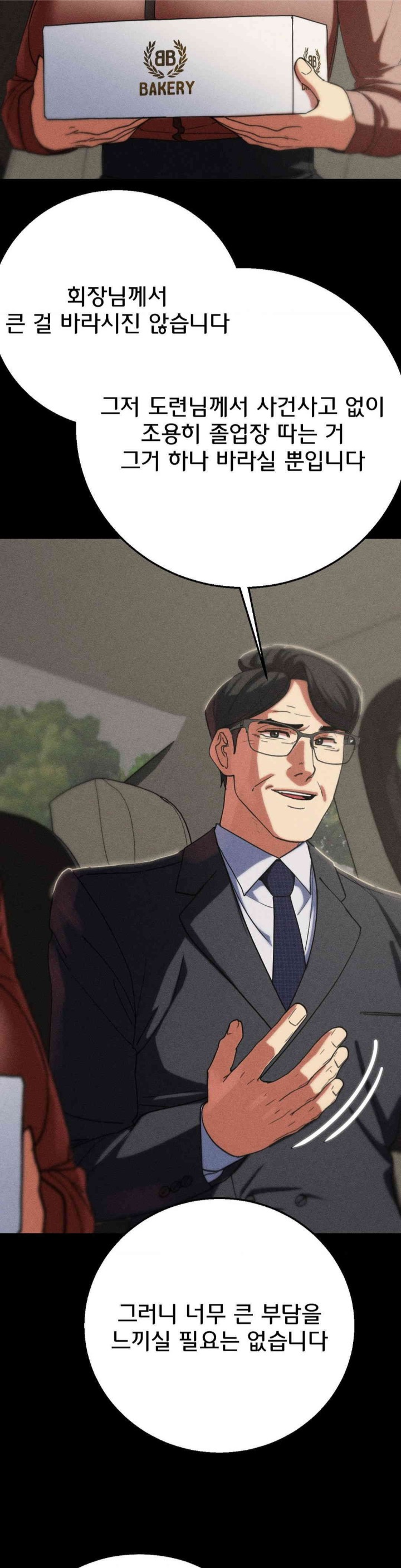 Seniors of Class 5 Raw - Chapter 85 [photo 44] - MangaPorn