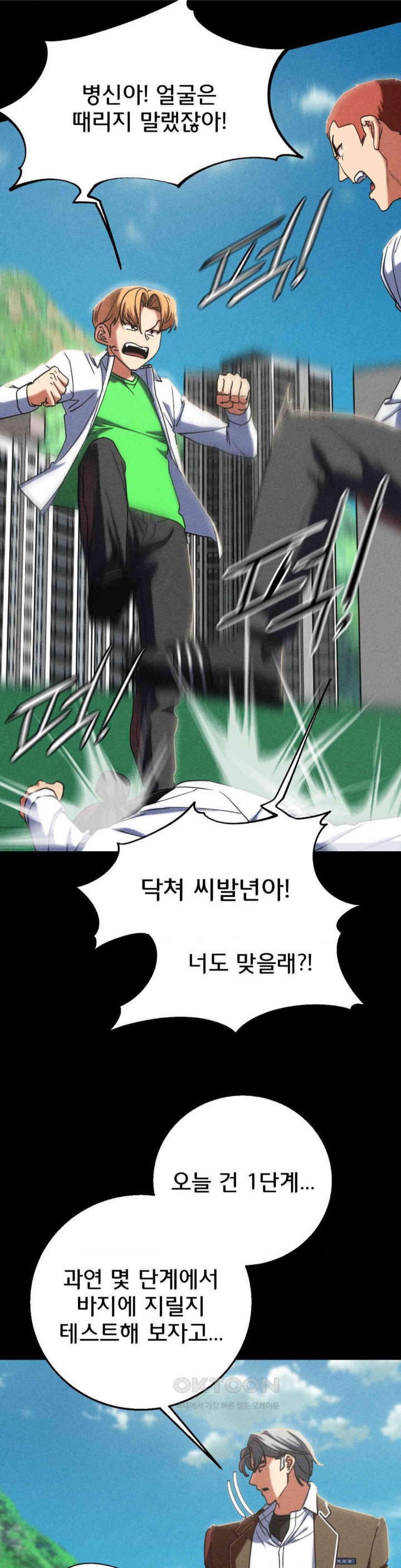 Seniors of Class 5 Raw - Chapter 85 [photo 49] - MangaPorn