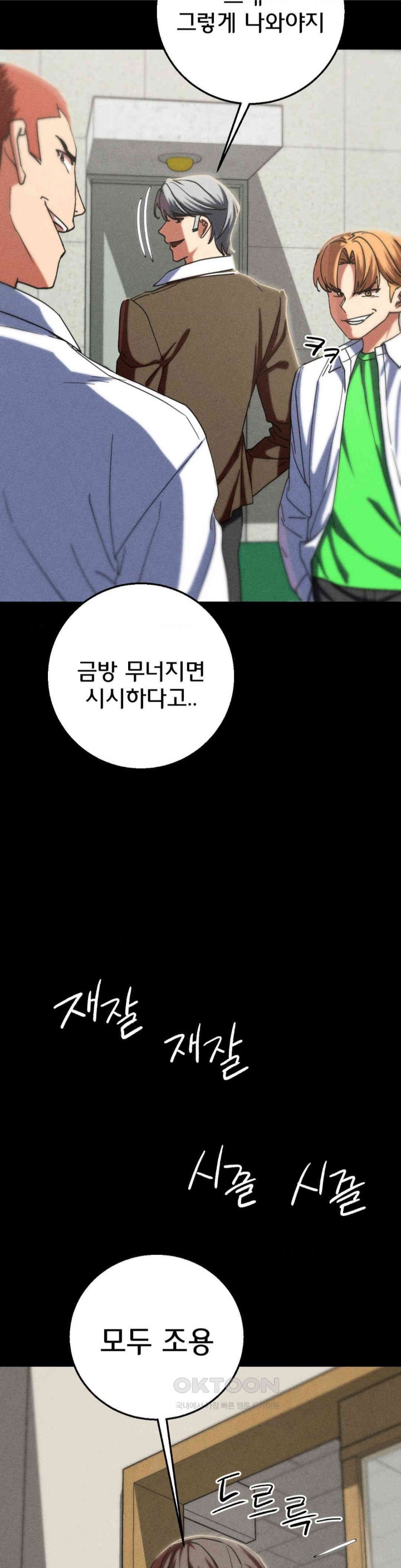 Seniors of Class 5 Raw - Chapter 85 [photo 51] - MangaPorn