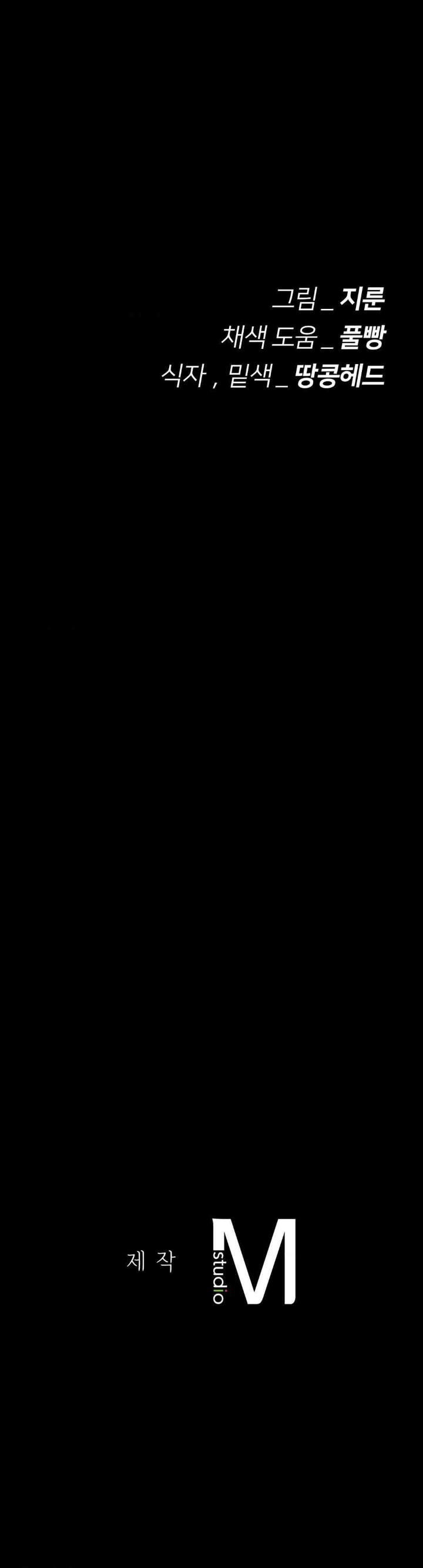 Seniors of Class 5 Raw - Chapter 85 [photo 55] - MangaPorn