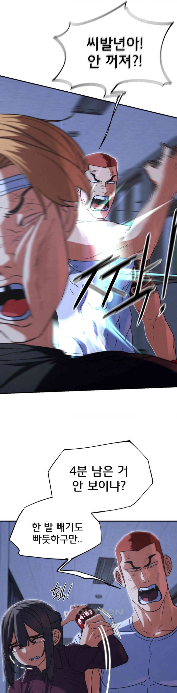 Seniors of Class 5 Raw - Chapter 86 [photo 11] - MangaPorn