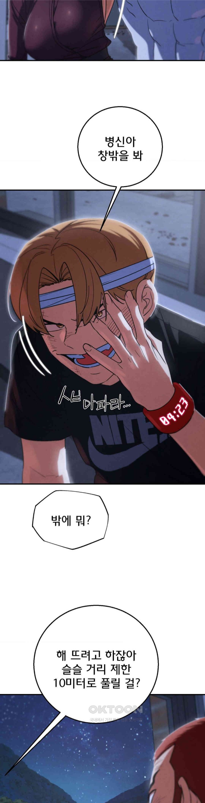 Seniors of Class 5 Raw - Chapter 86 [photo 12] - MangaPorn