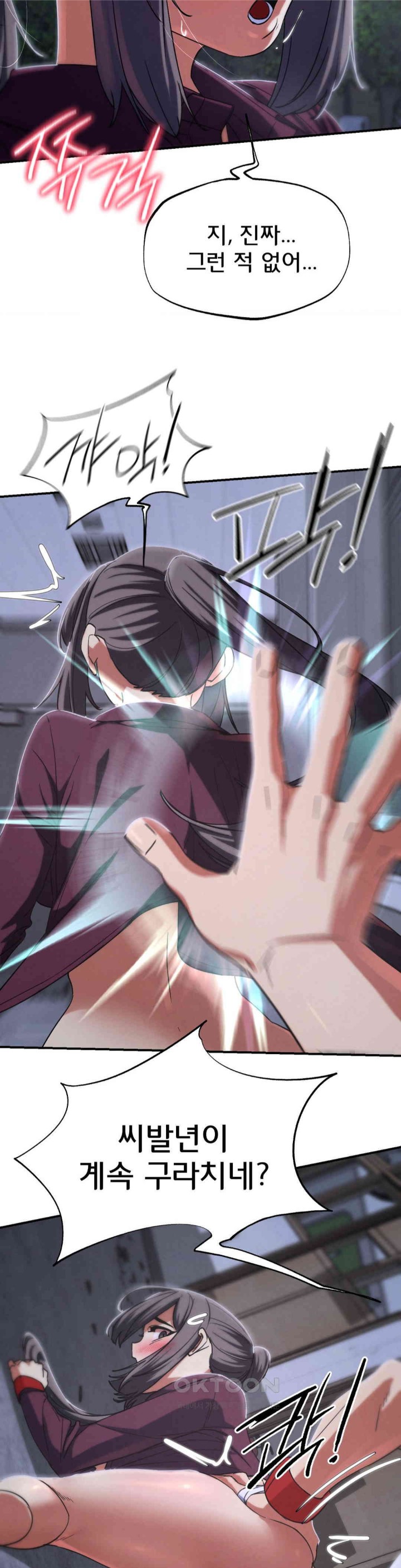 Seniors of Class 5 Raw - Chapter 86 [photo 20] - MangaPorn