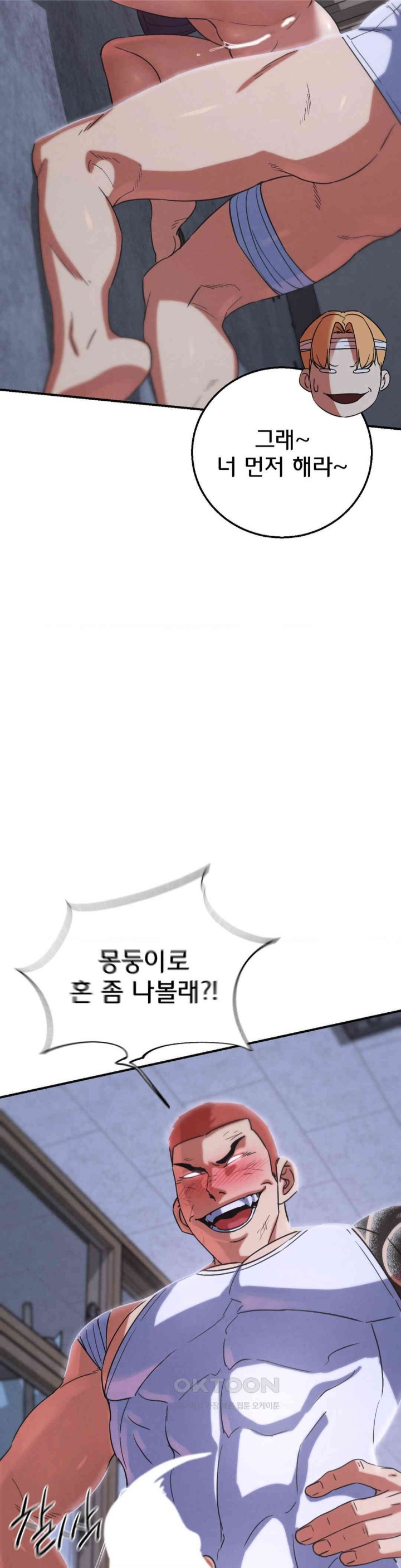 Seniors of Class 5 Raw - Chapter 86 [photo 21] - MangaPorn