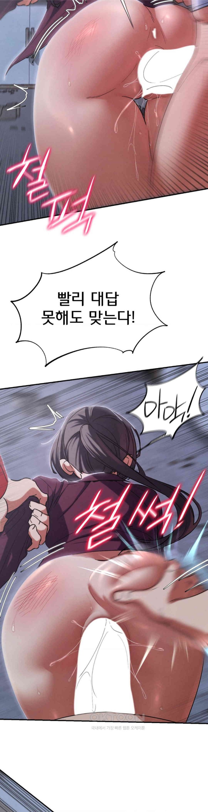 Seniors of Class 5 Raw - Chapter 86 [photo 25] - MangaPorn