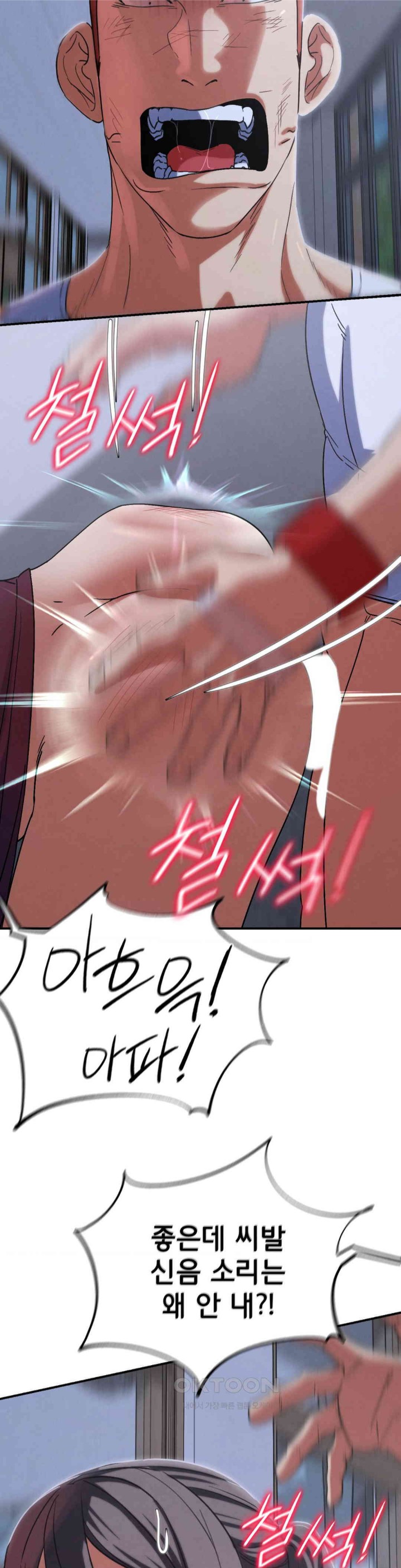 Seniors of Class 5 Raw - Chapter 86 [photo 27] - MangaPorn