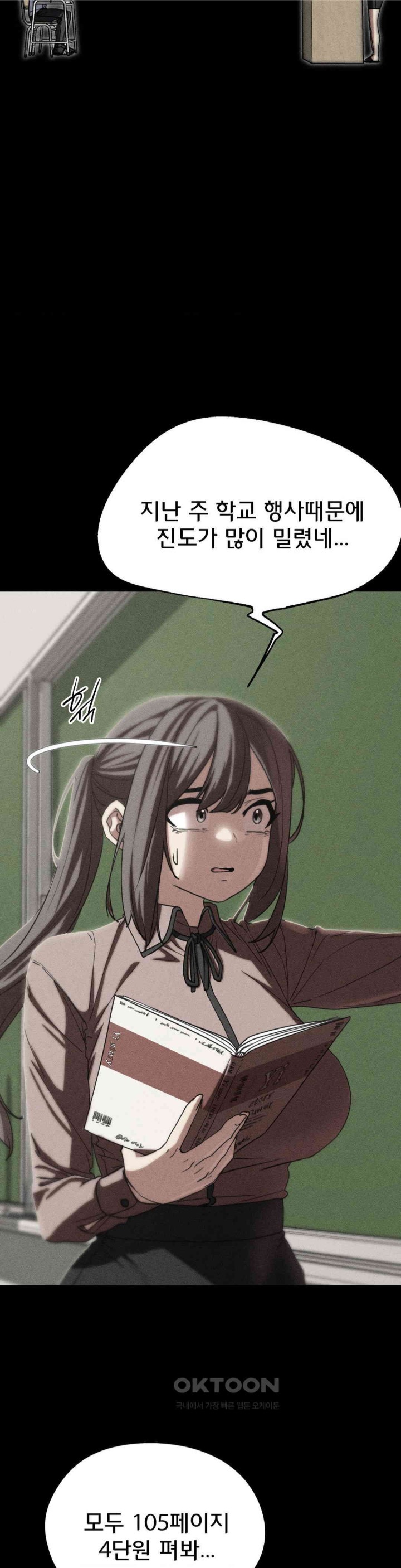 Seniors of Class 5 Raw - Chapter 86 [photo 3] - MangaPorn