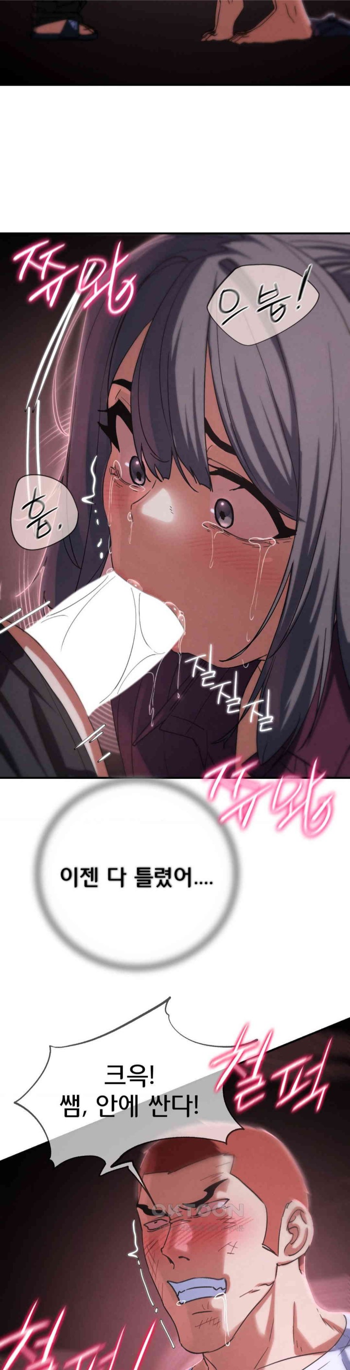 Seniors of Class 5 Raw - Chapter 86 [photo 30] - MangaPorn