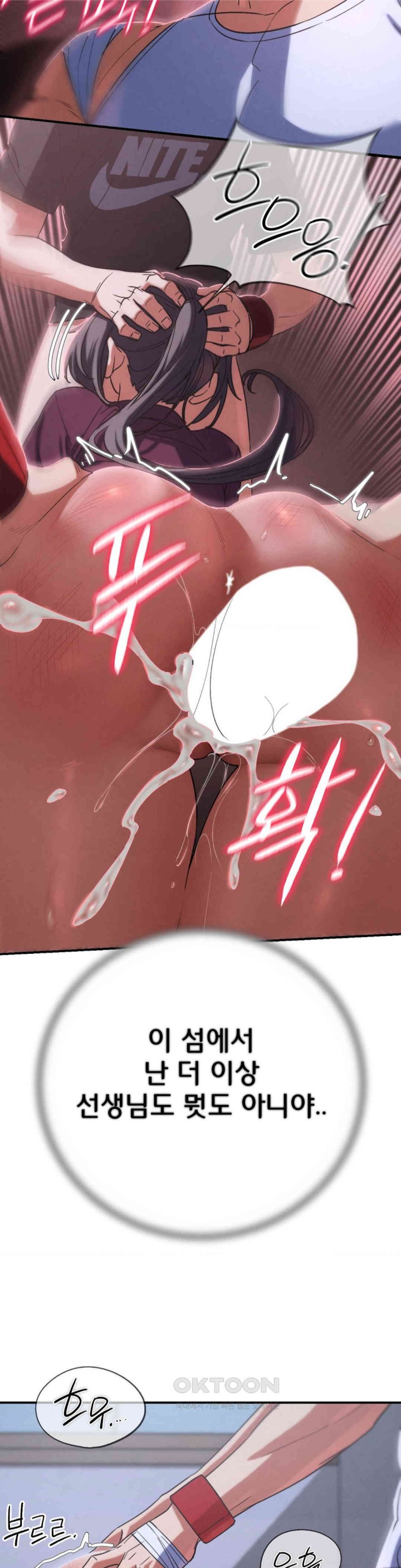 Seniors of Class 5 Raw - Chapter 86 [photo 31] - MangaPorn