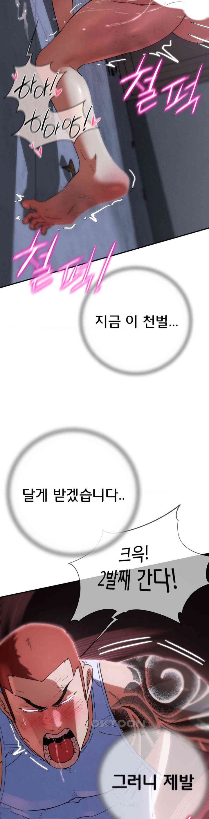 Seniors of Class 5 Raw - Chapter 86 [photo 37] - MangaPorn