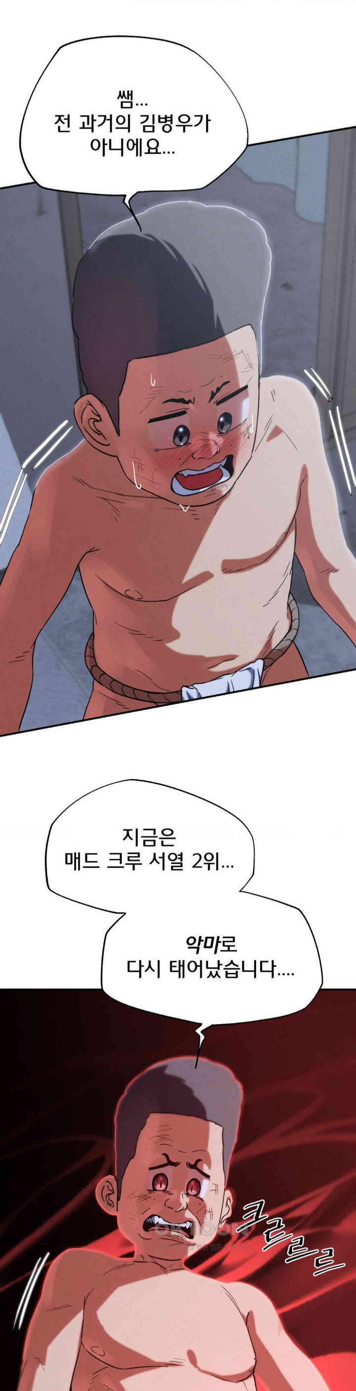 Seniors of Class 5 Raw - Chapter 86 [photo 43] - MangaPorn