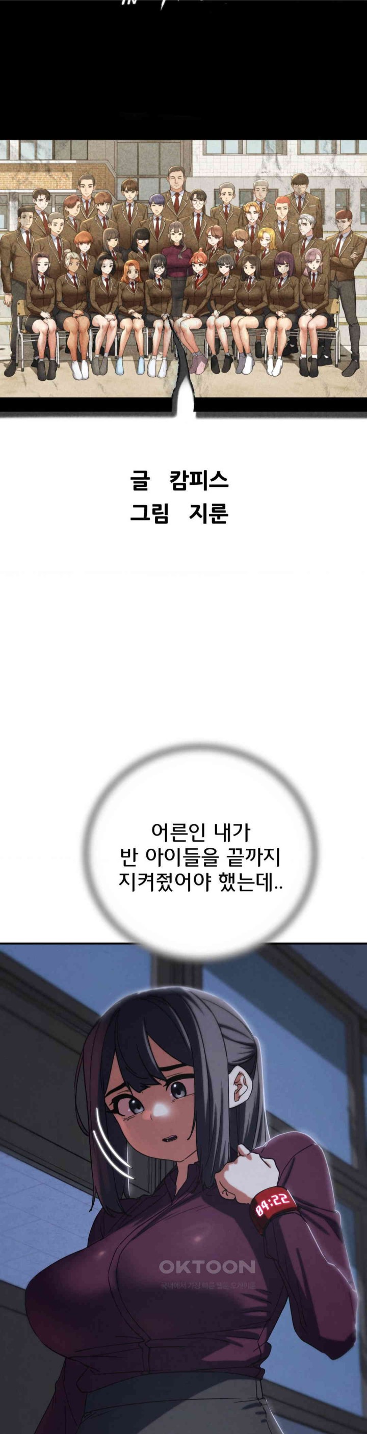 Seniors of Class 5 Raw - Chapter 86 [photo 5] - MangaPorn