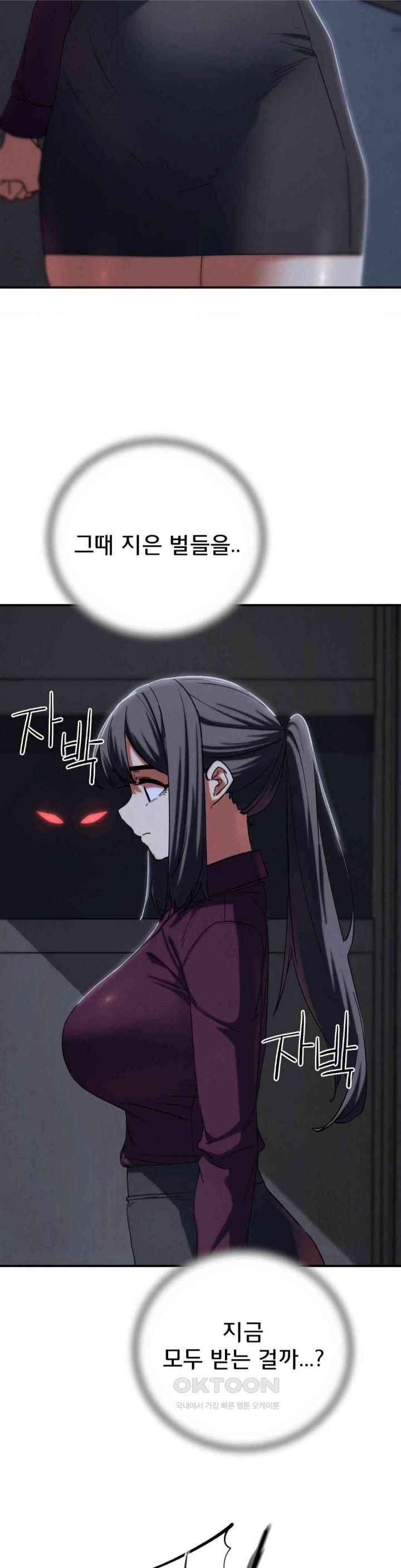 Seniors of Class 5 Raw - Chapter 86 [photo 6] - MangaPorn