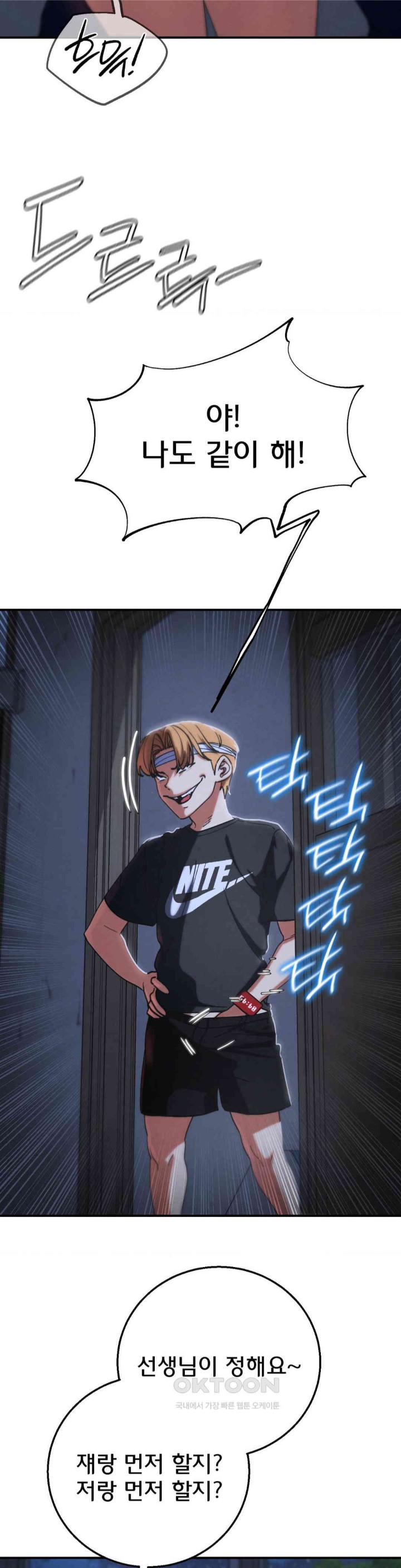 Seniors of Class 5 Raw - Chapter 86 [photo 9] - MangaPorn