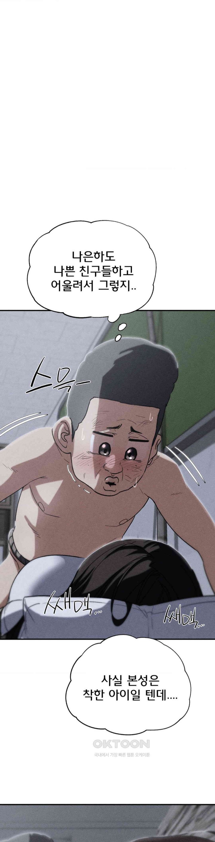 Seniors of Class 5 Raw - Chapter 87 [photo 1] - MangaPorn