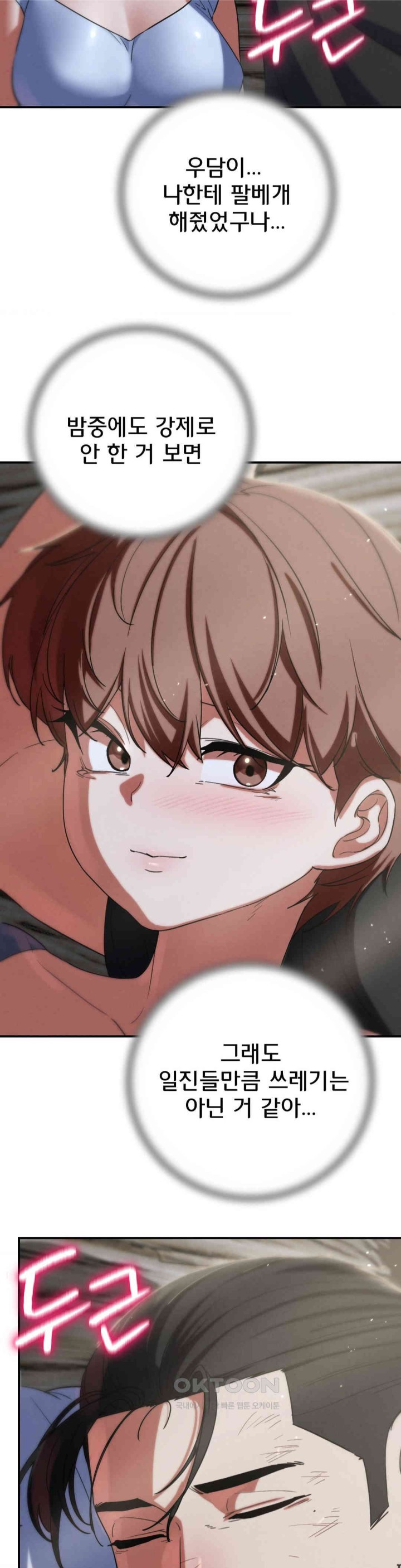 Seniors of Class 5 Raw - Chapter 87 [photo 21] - MangaPorn