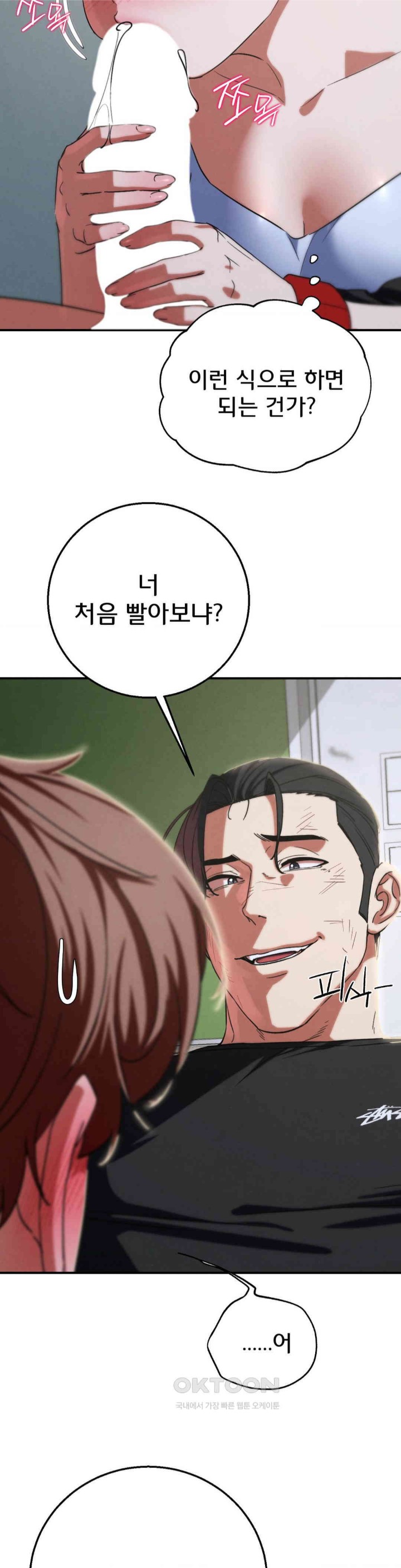 Seniors of Class 5 Raw - Chapter 87 [photo 26] - MangaPorn