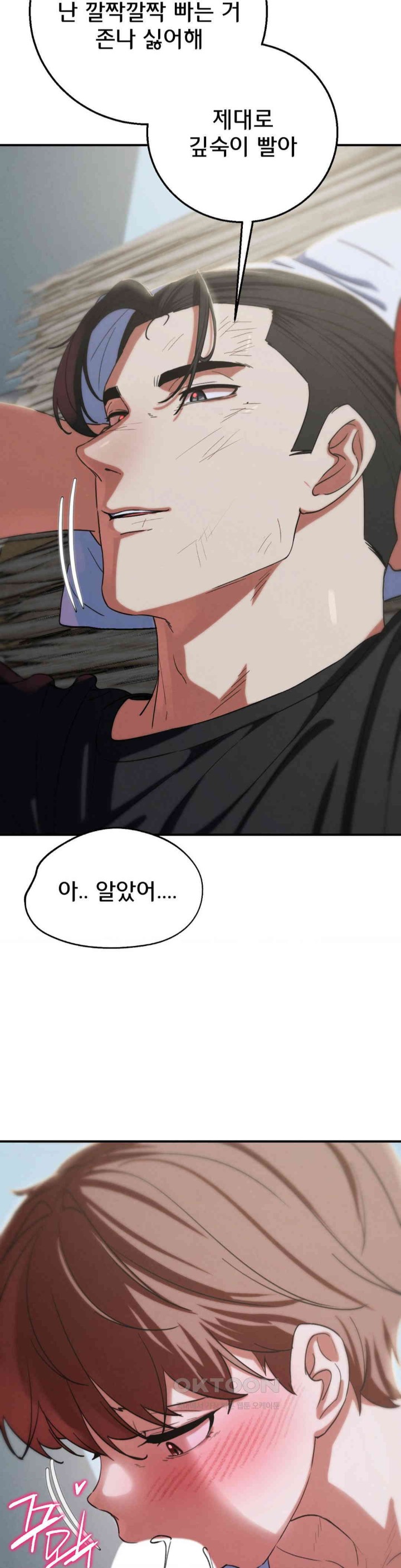 Seniors of Class 5 Raw - Chapter 87 [photo 27] - MangaPorn