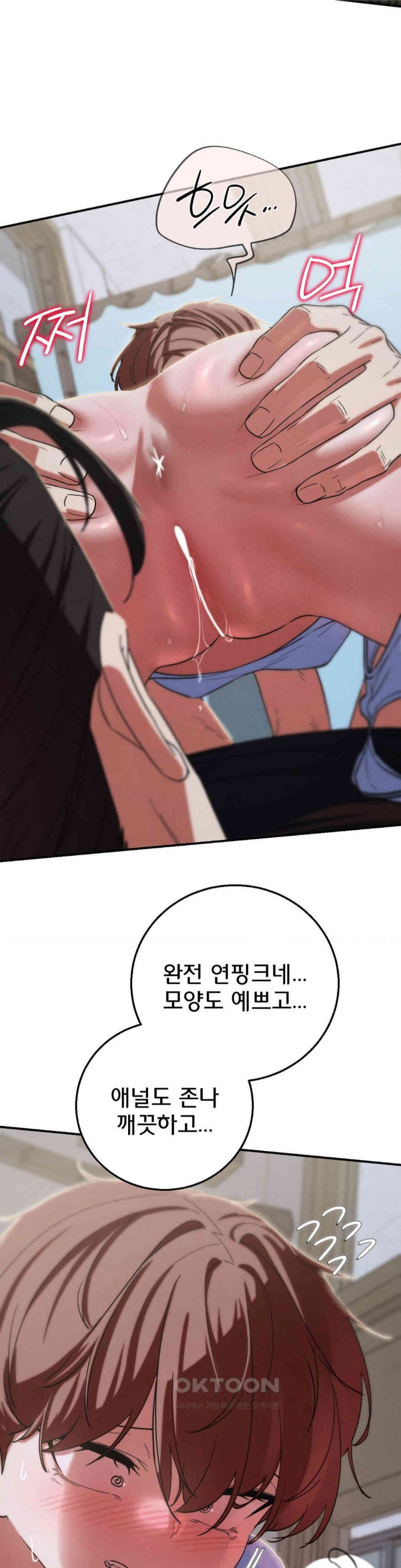 Seniors of Class 5 Raw - Chapter 87 [photo 29] - MangaPorn