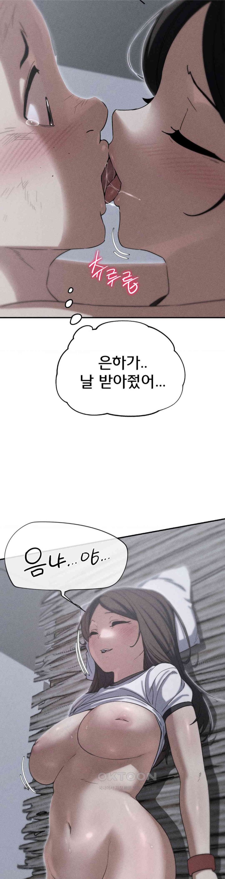 Seniors of Class 5 Raw - Chapter 87 [photo 4] - MangaPorn