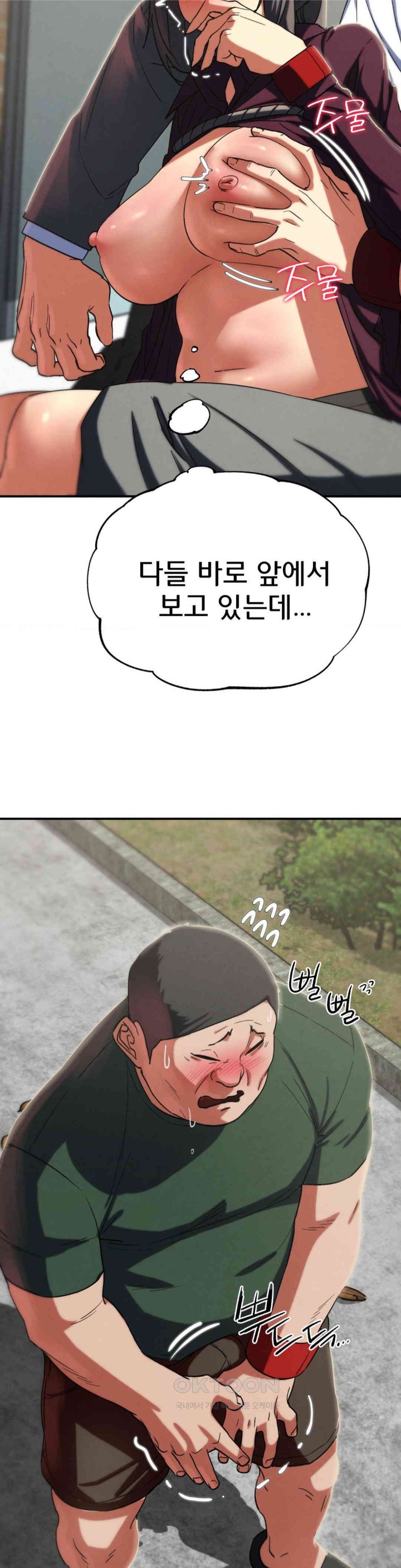 Seniors of Class 5 Raw - Chapter 87 [photo 48] - MangaPorn