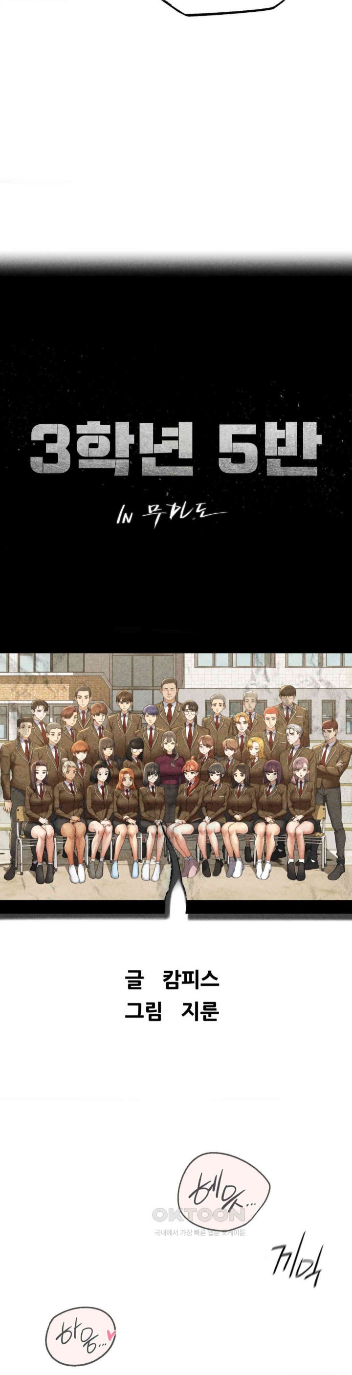 Seniors of Class 5 Raw - Chapter 87 [photo 7] - MangaPorn