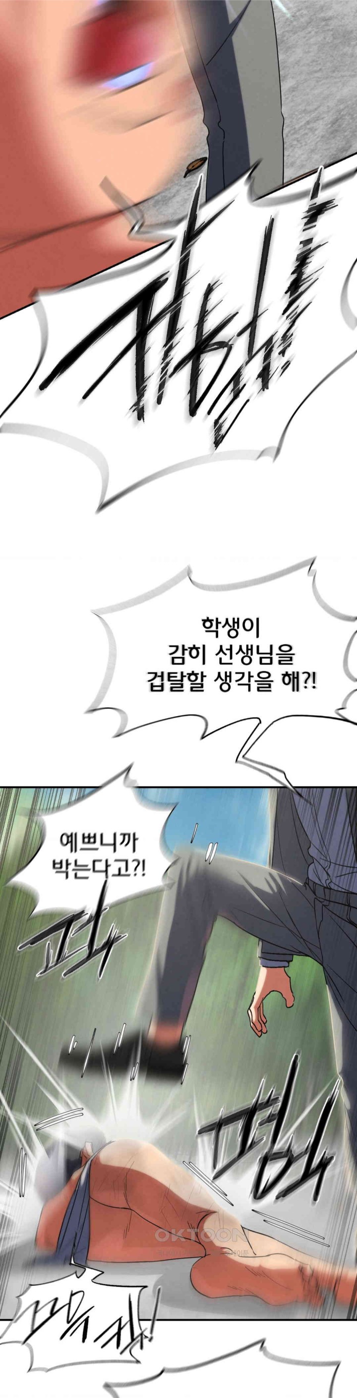 Seniors of Class 5 Raw - Chapter 88 [photo 11] - MangaPorn