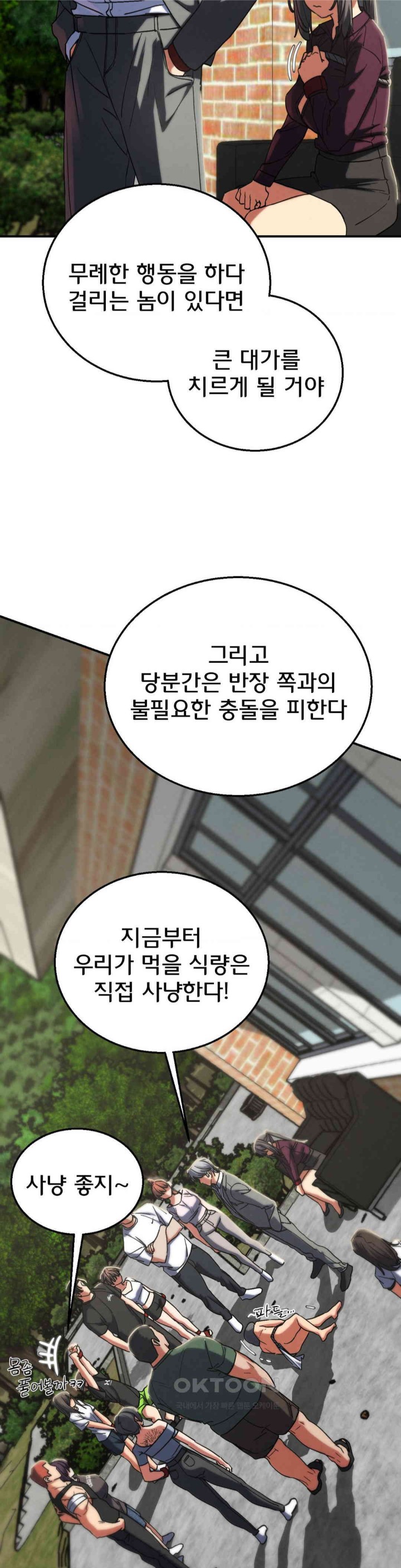 Seniors of Class 5 Raw - Chapter 88 [photo 13] - MangaPorn