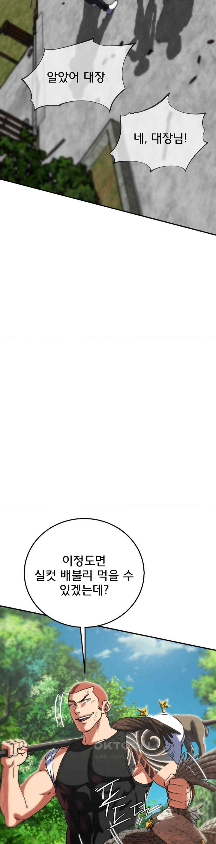 Seniors of Class 5 Raw - Chapter 88 [photo 14] - MangaPorn