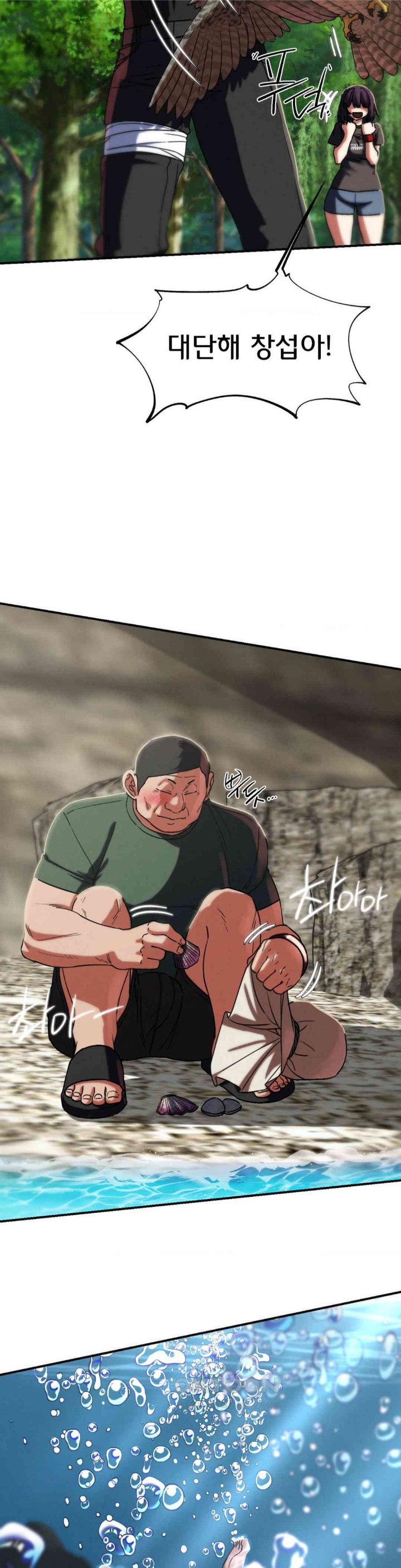 Seniors of Class 5 Raw - Chapter 88 [photo 15] - MangaPorn