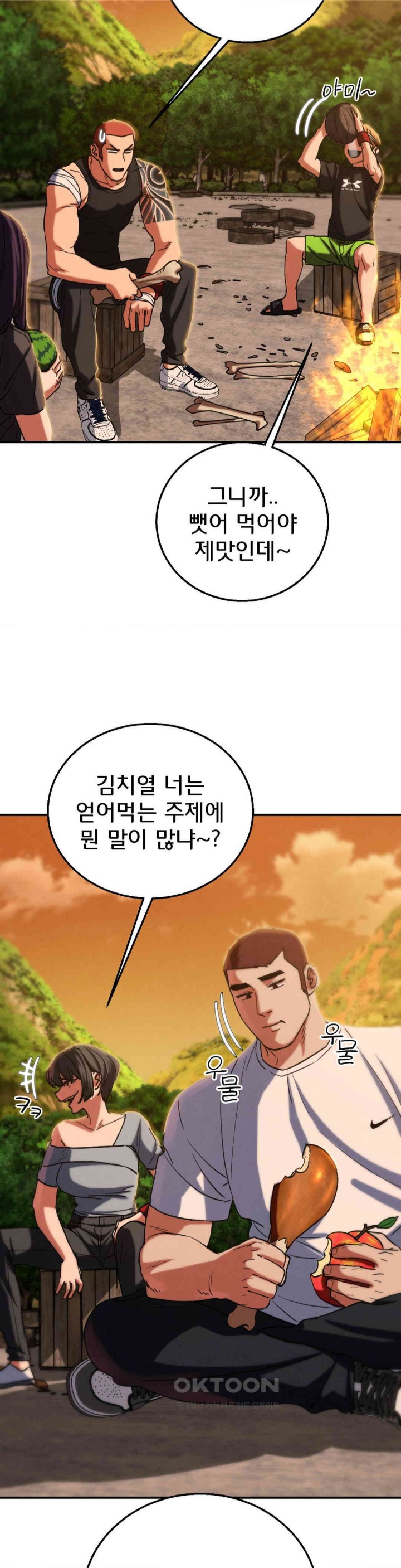 Seniors of Class 5 Raw - Chapter 88 [photo 23] - MangaPorn