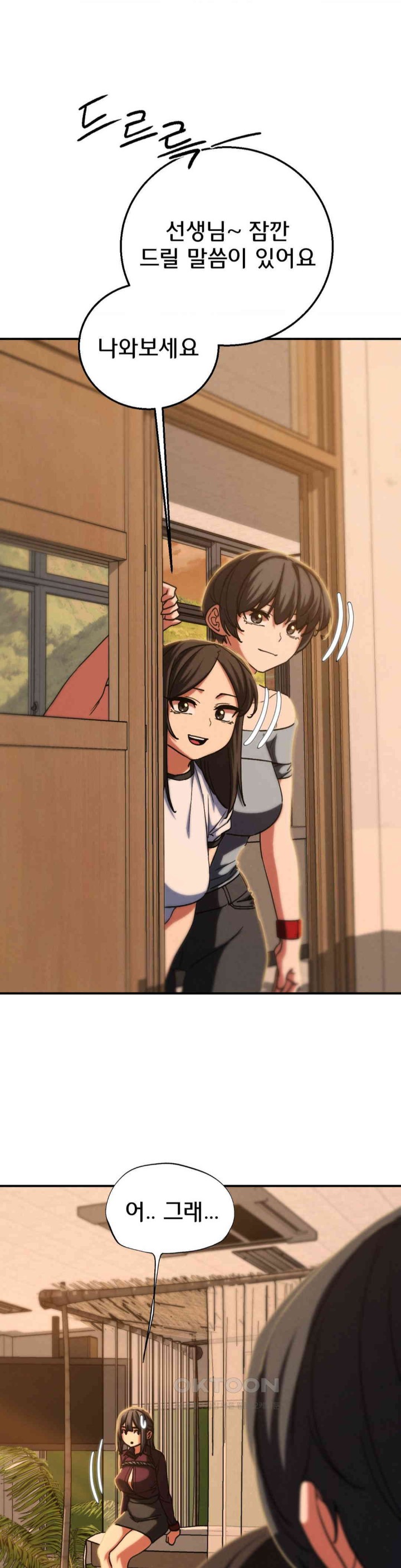 Seniors of Class 5 Raw - Chapter 88 [photo 26] - MangaPorn