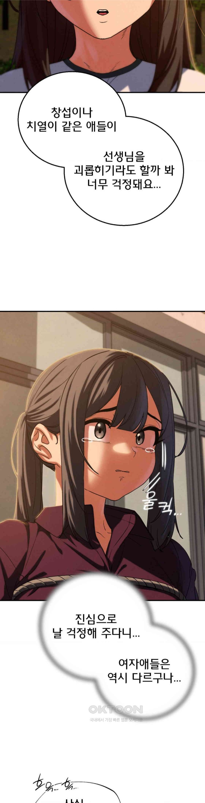 Seniors of Class 5 Raw - Chapter 88 [photo 29] - MangaPorn