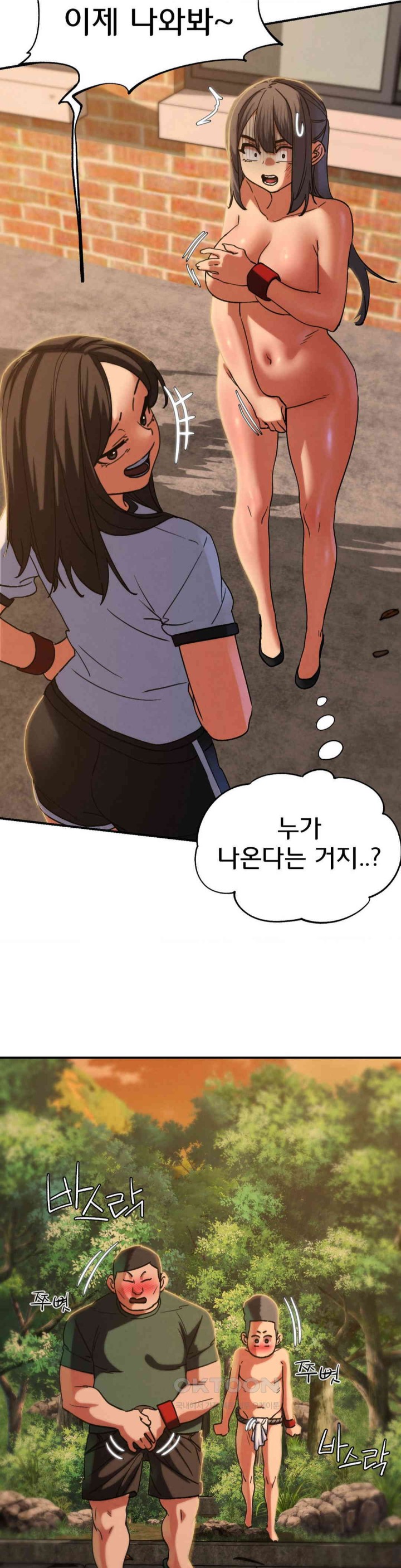 Seniors of Class 5 Raw - Chapter 88 [photo 36] - MangaPorn