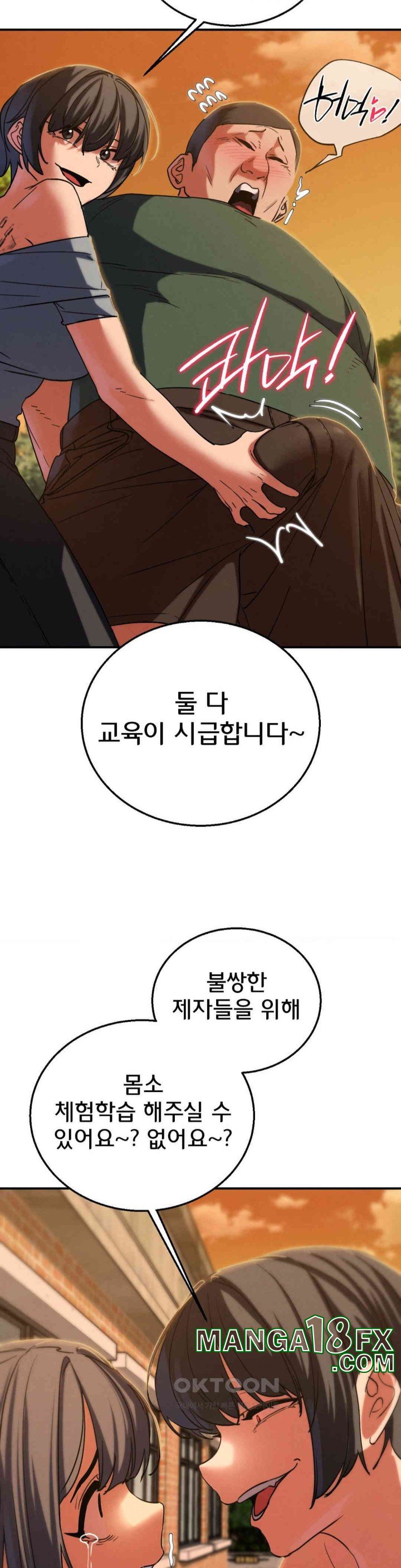 Seniors of Class 5 Raw - Chapter 88 [photo 38] - MangaPorn