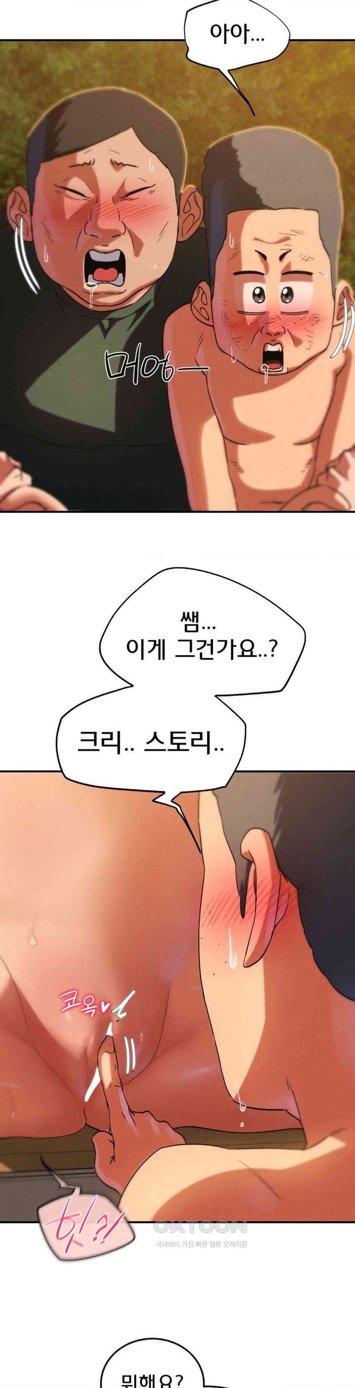 Seniors of Class 5 Raw - Chapter 88 [photo 41] - MangaPorn