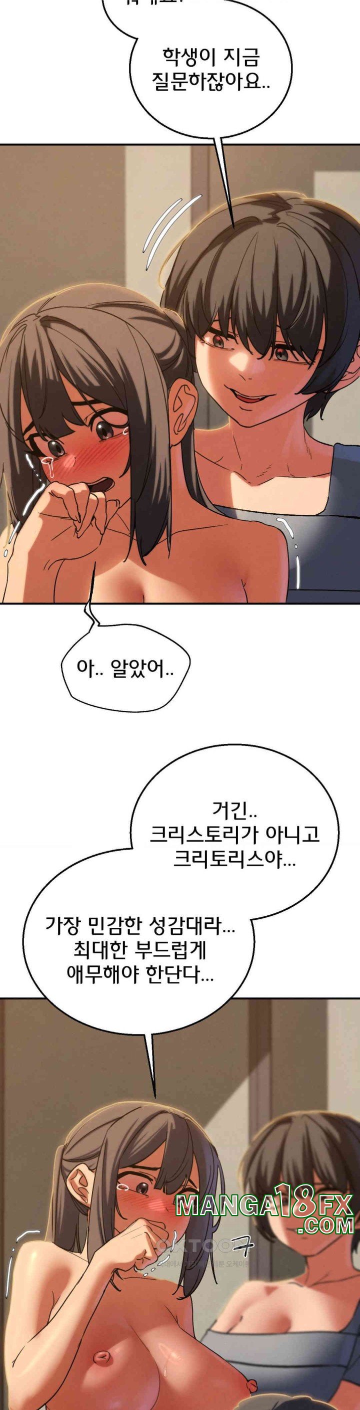 Seniors of Class 5 Raw - Chapter 88 [photo 42] - MangaPorn