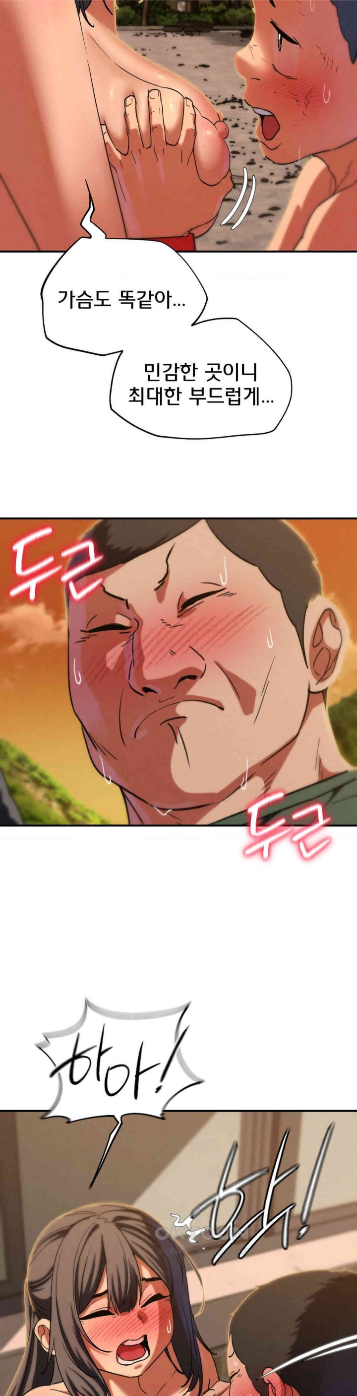 Seniors of Class 5 Raw - Chapter 88 [photo 47] - MangaPorn