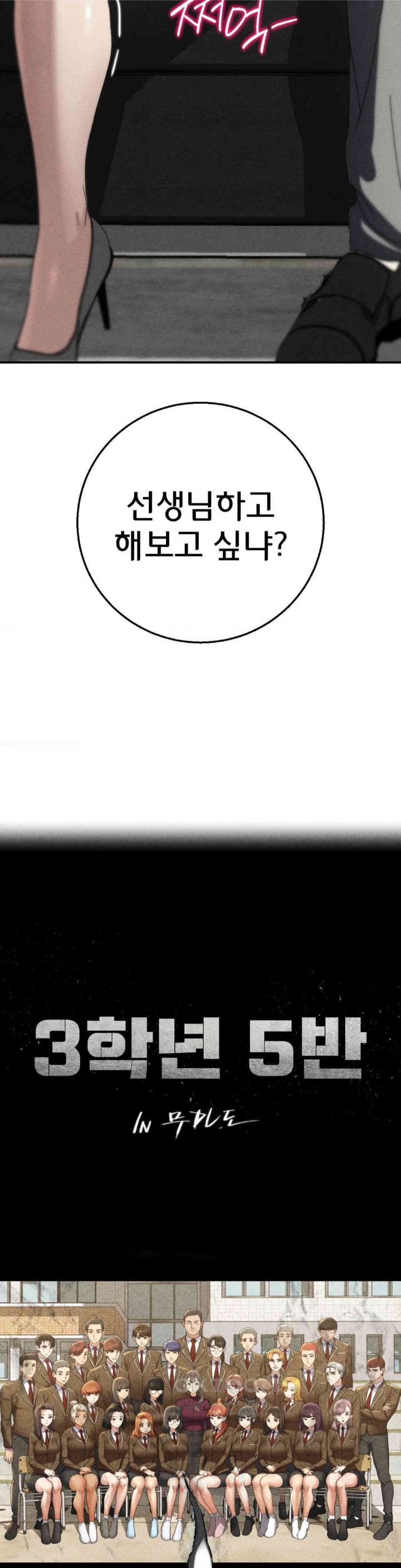 Seniors of Class 5 Raw - Chapter 88 [photo 5] - MangaPorn