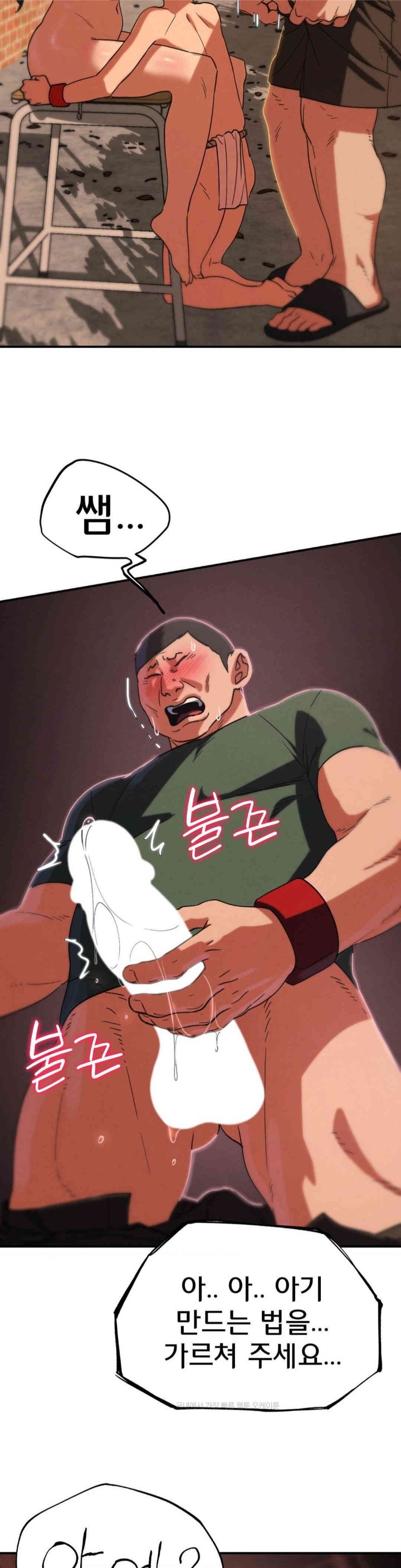 Seniors of Class 5 Raw - Chapter 88 [photo 50] - MangaPorn