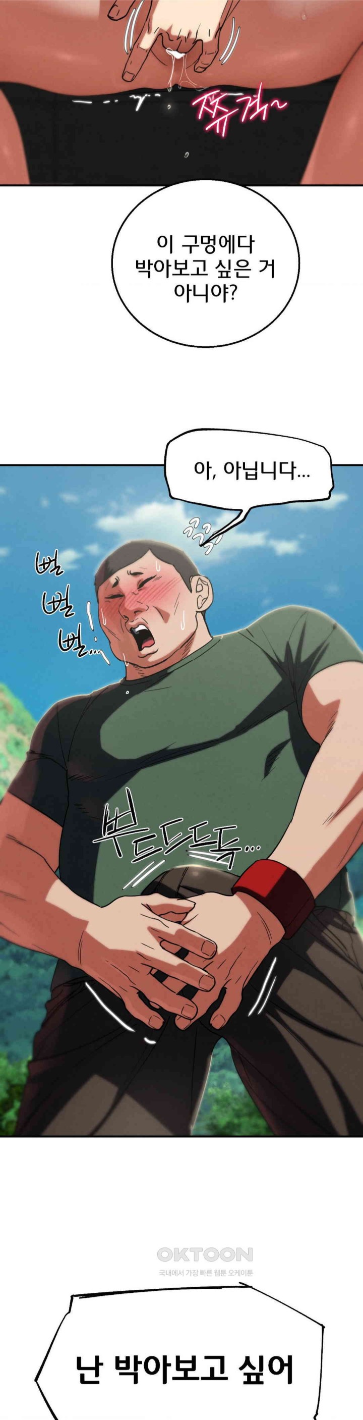 Seniors of Class 5 Raw - Chapter 88 [photo 8] - MangaPorn