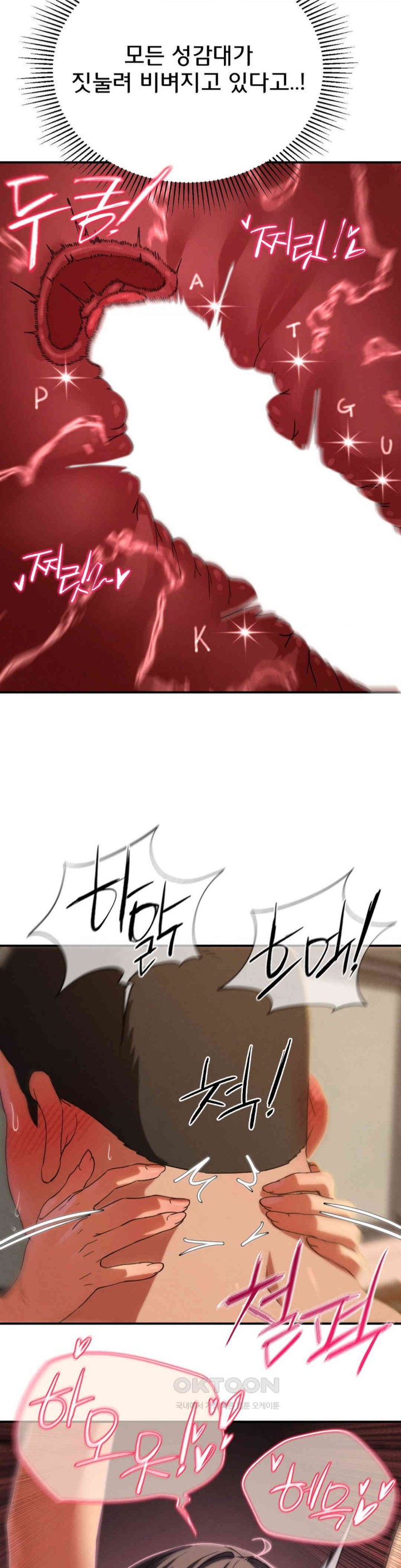 Seniors of Class 5 Raw - Chapter 89 [photo 17] - MangaPorn